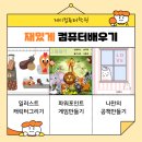 컴퓨터자격증반(ITQ,GTQ) 이미지