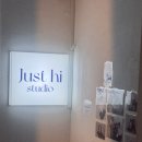 하이사진관 | 저스트하이 셀프 사진관 스튜디오 다녀온 후기