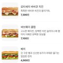 써브웨이 아산탕정점 이미지