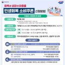 민생
