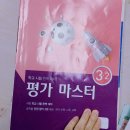 셀파우등생 미룡학원 이미지