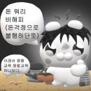 천진낭만