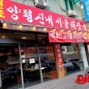 신내당구장