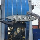 광장 MBC