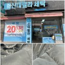자이하얀세탁 네이버블로그
