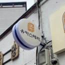 유카스테라 이미지