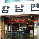 여수냉면 이미지
