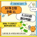 소소한 생활비 보태보기 가능한 체험단시대 후기