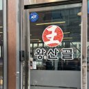 사거리한식뷔페 이미지