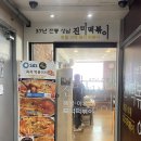 진미떡복이