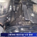 그랜저HG 타이밍체인 교환 이미지