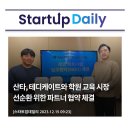 에듀스타트학원