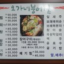 오가네찜 이미지