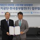 한국중부발전(주) 서울발전본부 이미지