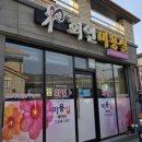 회인떡방앗간 이미지