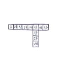 현대한방사 이미지