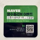 스시묵 | 역북동 데이트 맛집｜신선한 숙성회와 다양한 술이 있는 스시묵 후기