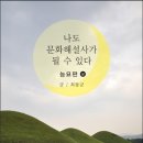 나도 문화해설사가 될수 있다 (능묘편)