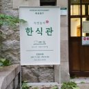 진선식당 이미지