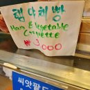 명품꽈베기 이미지