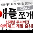애플 텔 포모스