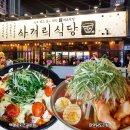 사거리 식당 이미지