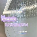 허브클리닉 | 압구정 바디라인관리 '바인허브클리닉' 라인이펙터 후기