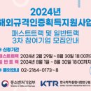 해외인증센터