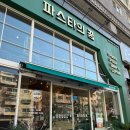 B011 | [인천 당하동] 파스타의 꿈 | 분위기 좋은 당하동 파스타 피자 맛집 추천 후기