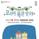 세종목관앙상블 이미지