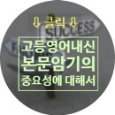 청담yes학원 이미지