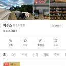 파주스 이미지