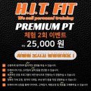 H.I.T. FIT GYM 네이버블로그