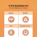 사나약국 이미지