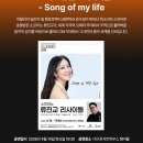 소프라노 류진교 리사이틀 이미지