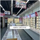 서울메디컬안경 네이버블로그
