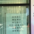 양산 웨딩 윤곽 라인 케어 스킨엔젤라 양산웨딩케어 만족 후기