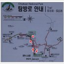 6/28 강원도 원주 치악산(비로봉,1288m)구룡계곡 산행 안내 이미지
