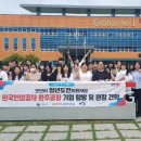 한국인삼공사 - 안동시 검무로 4-8 | 한국인삼공사