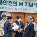 [23.05.12/금] 대전지방식품의약품안전청 '제22회 식품안전의 날" 기념식 이미지