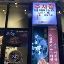 탑플러스소프트 | 대전 뼈구이 맛집 봉명동 ‘국민뼈구이’ 뼈해장국까지 서비스 굿