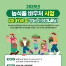 경북도, 2025년 농식품바우처 카드 17일부터 발급: 이미지