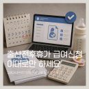 오류 | 직장인 출산휴가 급여신청 방법, 고용24 오류 해결 후기