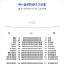 복사골문화센터아트홀 이미지