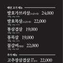 일미락성수일미락