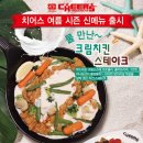 치어스 - 시흥시 진말1로 18 | 치어스
