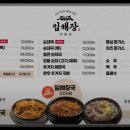 임해장