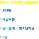 녹양대림아파트경로당 이미지