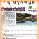 대성레저 이미지