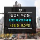 철망산근린공원(하안문화원) 이미지